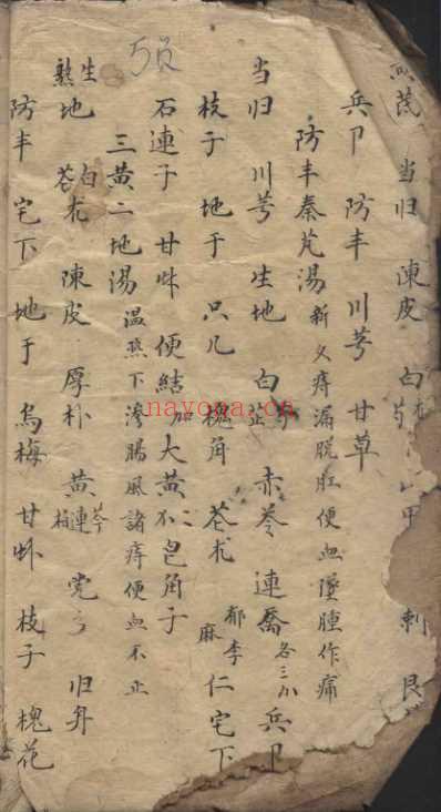 手抄本_神妙莫测_华佗秘方集卷.pdf