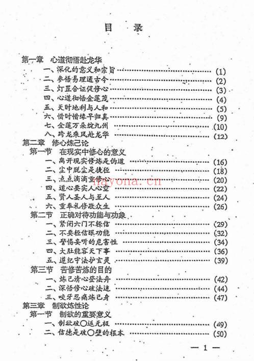【玄灵修真】资料合集8本.PDF电子版