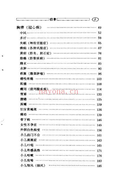 中药外用养生_梁茂新.pdf