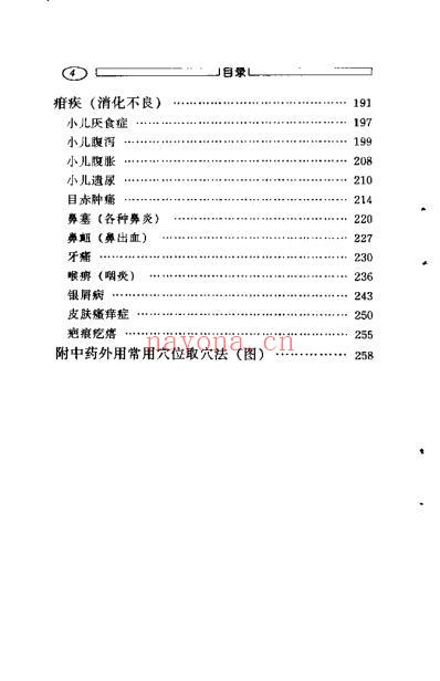 中药外用养生_梁茂新.pdf