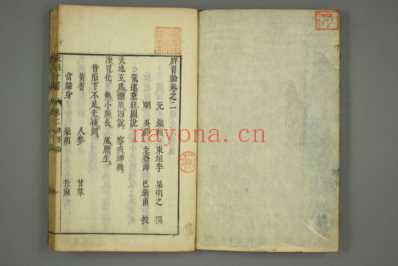 东垣十书明嘉靖八年_1529年刻本_四.pdf