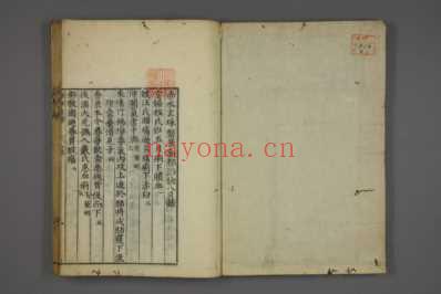 赤水玄珠_日文注释版_四十六.pdf