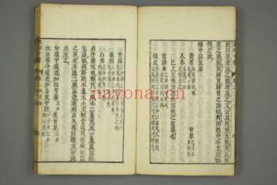 东垣十书明嘉靖八年_1529年刻本_四.pdf