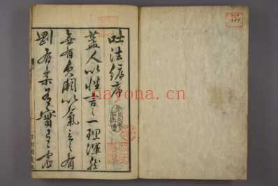 吐法编.pdf