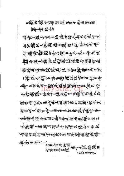 李克绍医学文集.pdf