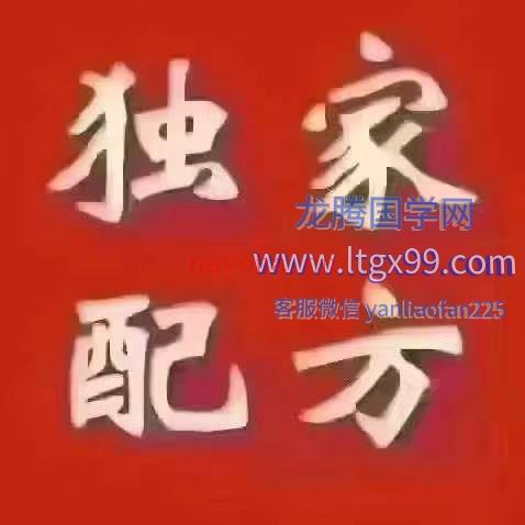 扶阳肚脐丸