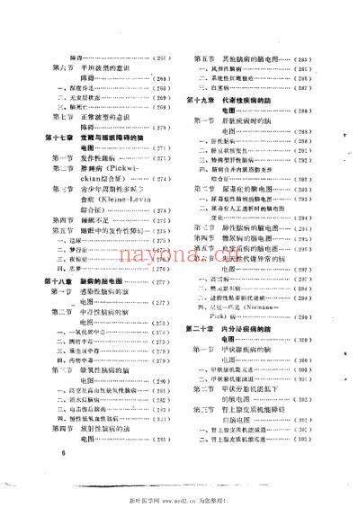 临床脑电图学.pdf