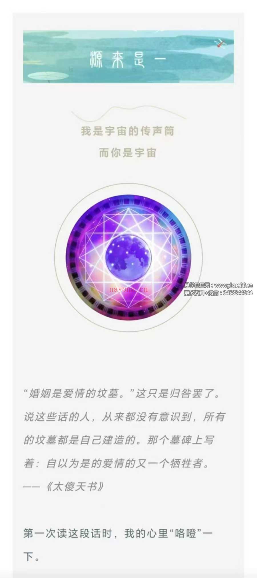 修爱之旅12集