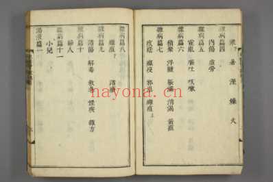 订正东医宝鉴_和刻本_一.pdf