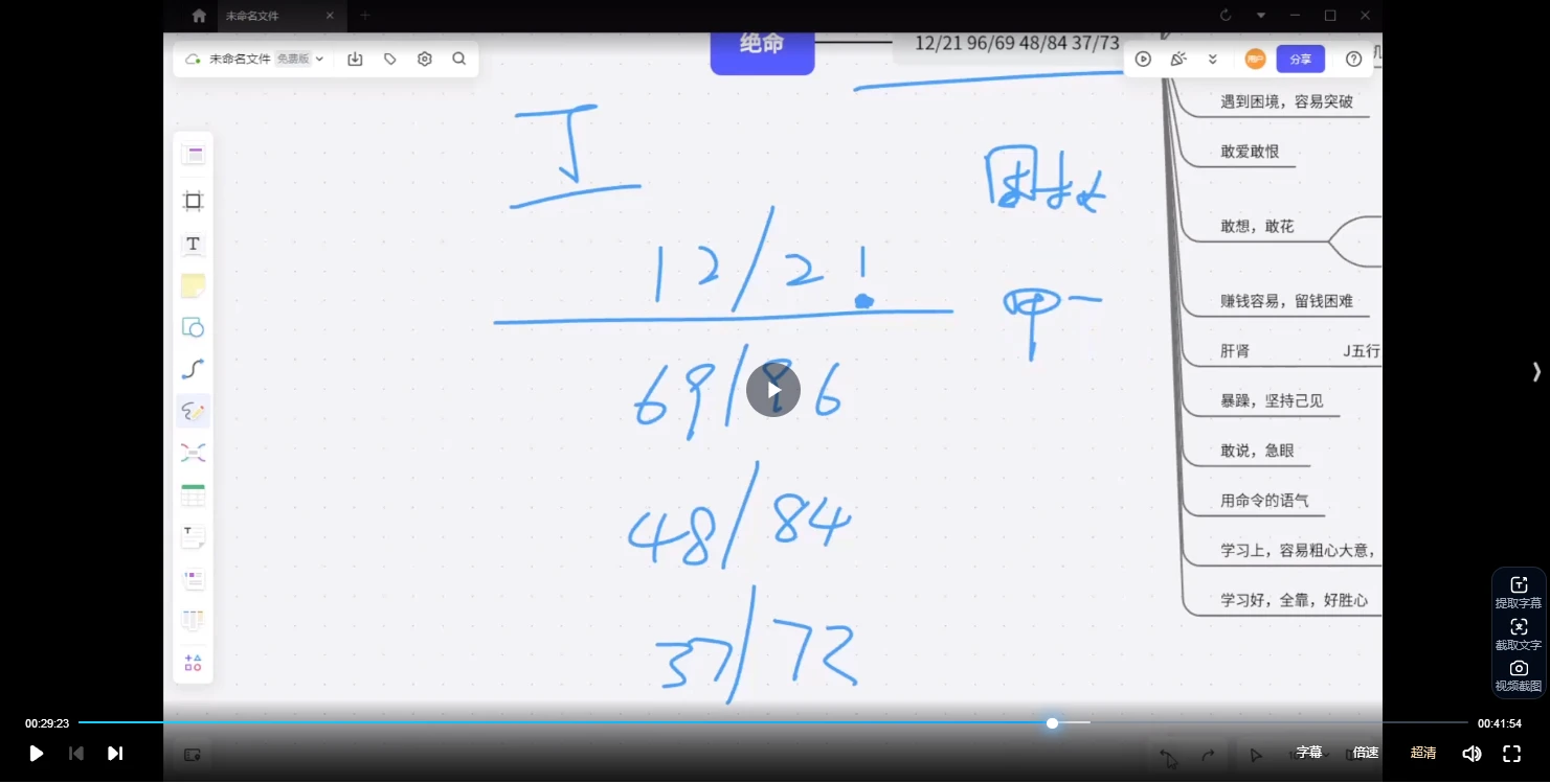 图片[2]_东禾易医八星数字能量中高级班（69页）_易经玄学资料网