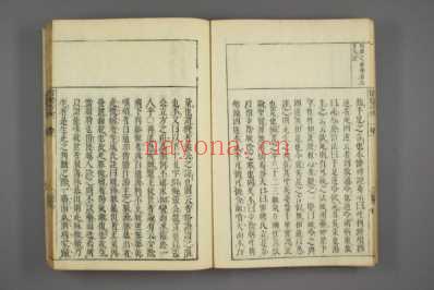 医方考绳愆_明吴昆撰_日本友松子绳愆版本_二.pdf