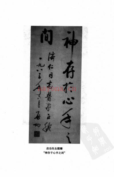 中医临床_李济仁-张舜华.pdf