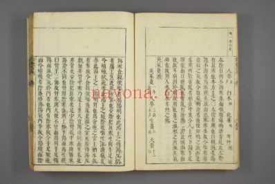 医方考绳愆_明吴昆撰_日本友松子绳愆版本_二.pdf