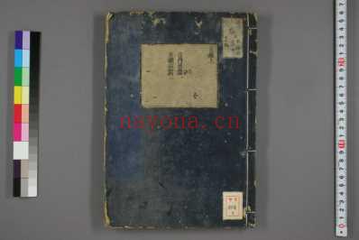 订正东医宝鉴_和刻本_一.pdf