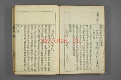 医方考绳愆_明吴昆撰_日本友松子绳愆版本_二.pdf