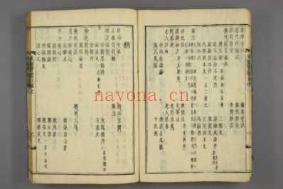 订正东医宝鉴_和刻本_一.pdf