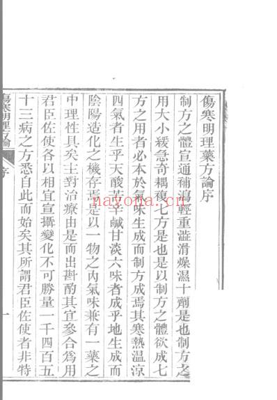 医统正脉全书-二十九.pdf