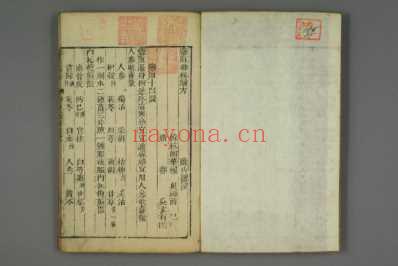 薛氏医案_明薛己等撰吴琯辑_三十九.pdf