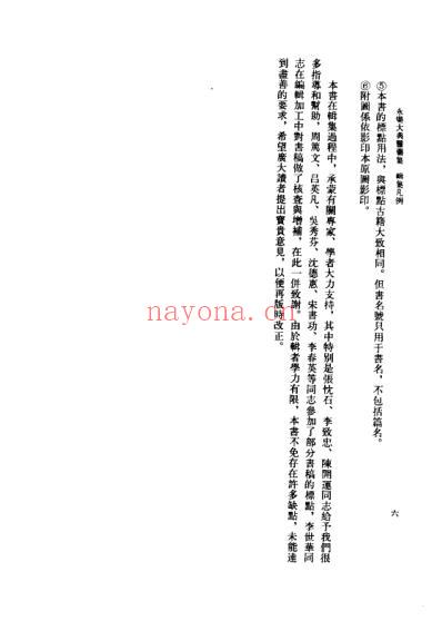 永乐医药精典_邱光郁.pdf