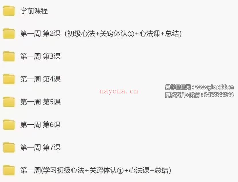【桩功好课】桩道天周天高功班 七周49天练跟‬好课 全167讲频视‬课