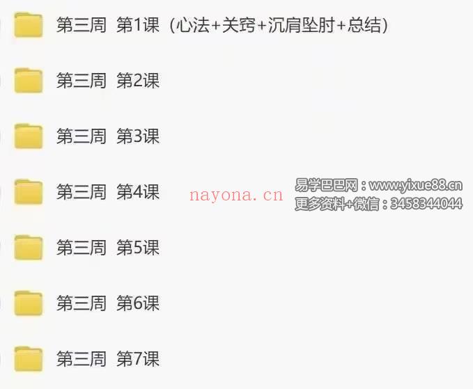 【桩功好课】桩道天周天高功班 七周49天练跟‬好课 全167讲频视‬课