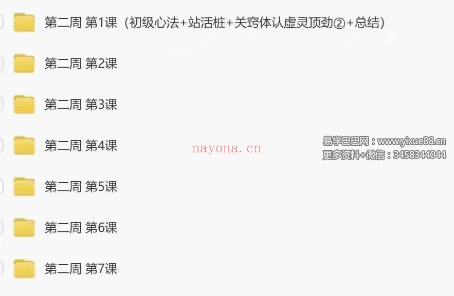 【桩功好课】桩道天周天高功班 七周49天练跟‬好课 全167讲频视‬课