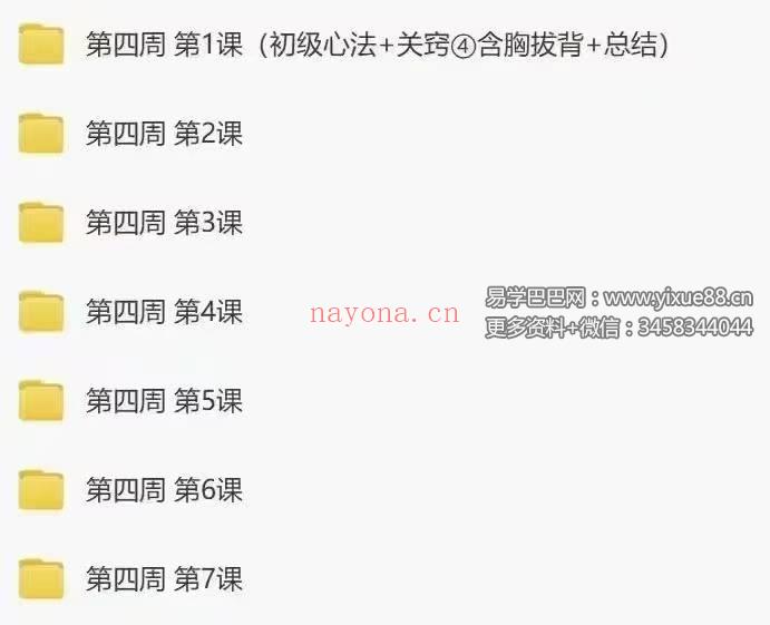 【桩功好课】桩道天周天高功班 七周49天练跟‬好课 全167讲频视‬课