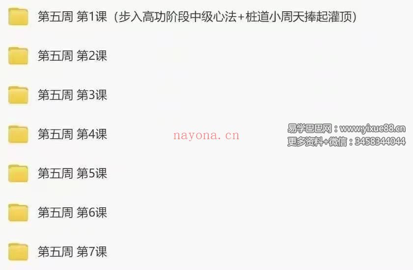 【桩功好课】桩道天周天高功班 七周49天练跟‬好课 全167讲频视‬课