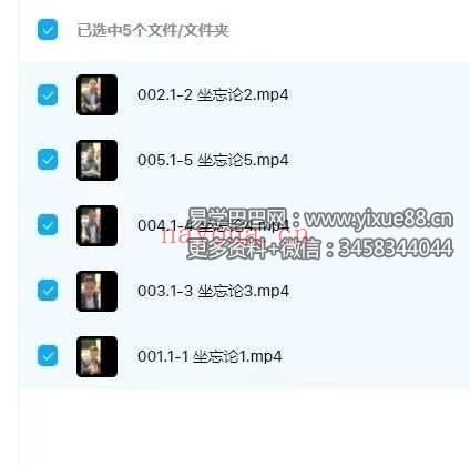 清微派丹诀传承人详解“坐忘”与《坐忘论》5集