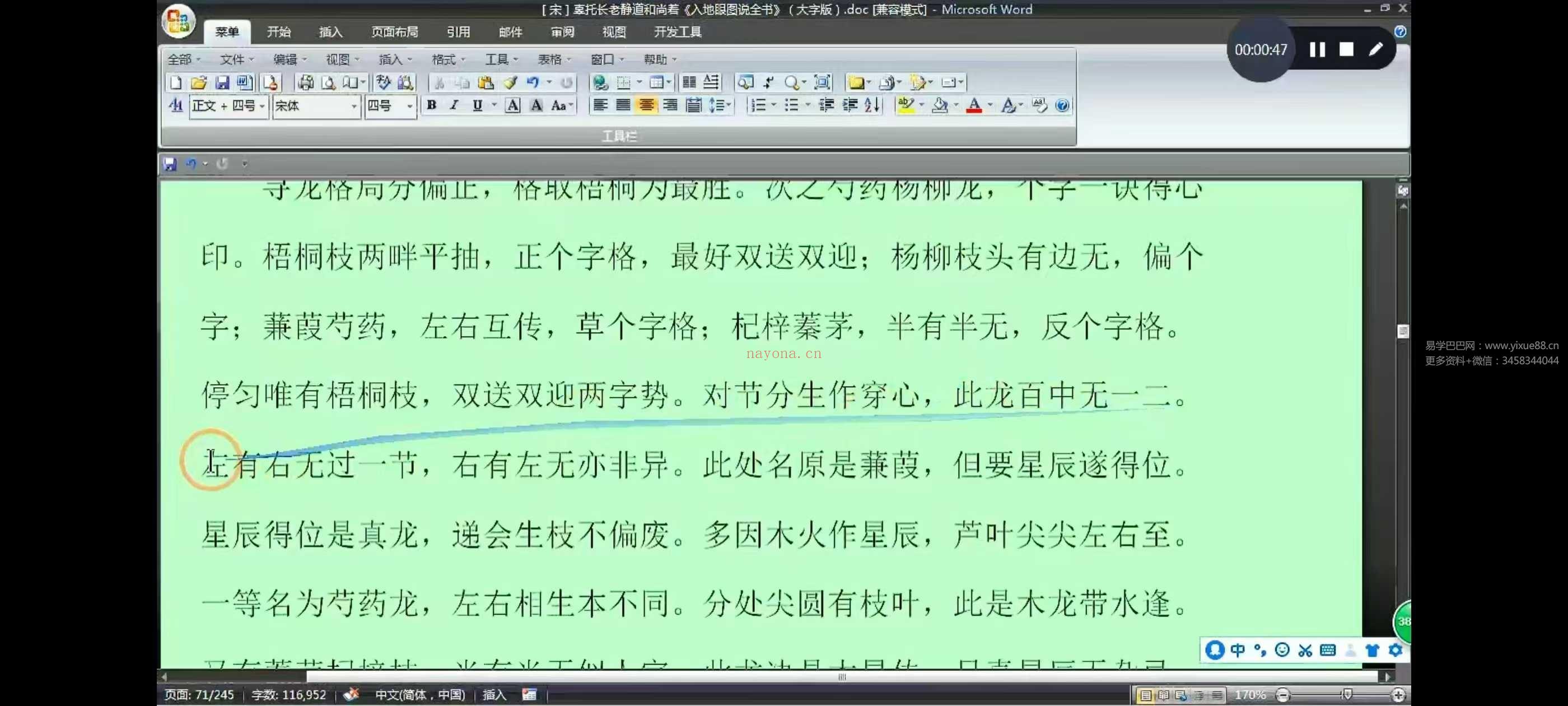南山樵客《天罡香道催法》10集