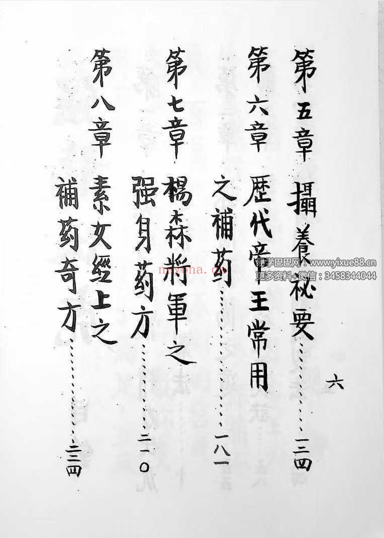 于海洲《强龙伏虎》2册