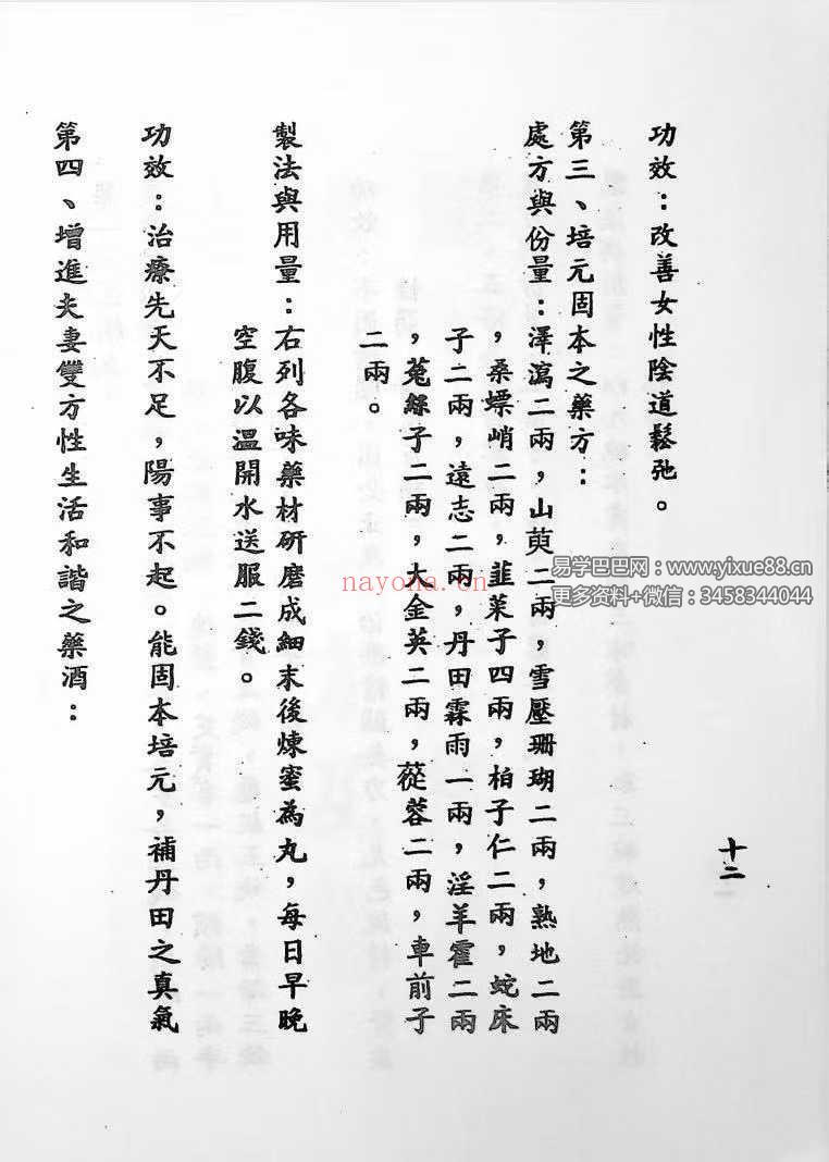 于海洲《强龙伏虎》2册