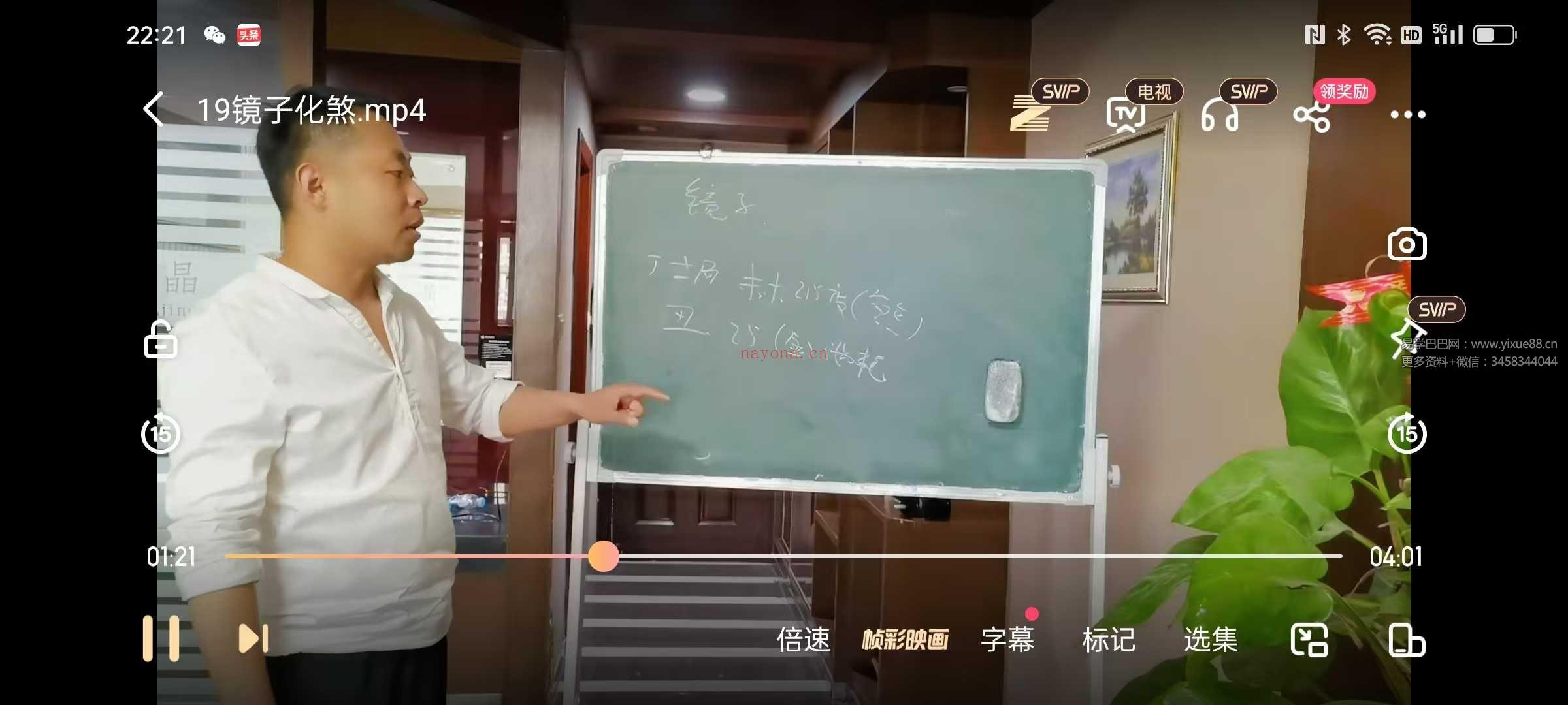 梁云柱《天星风水》20集视频约1.5小时