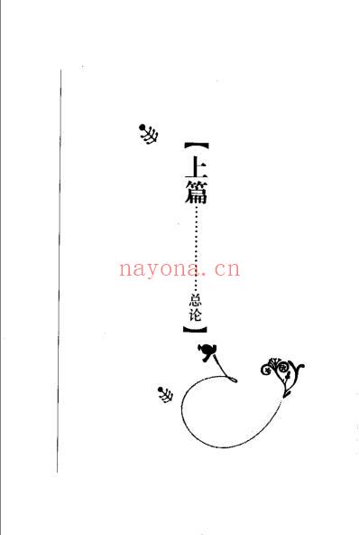 中医释梦_柴文举.pdf