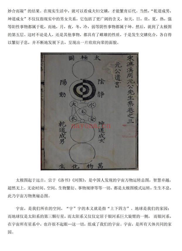 《天书洞策》324页.PDF电子版
