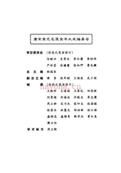 朱肱庞安时医学全书.pdf