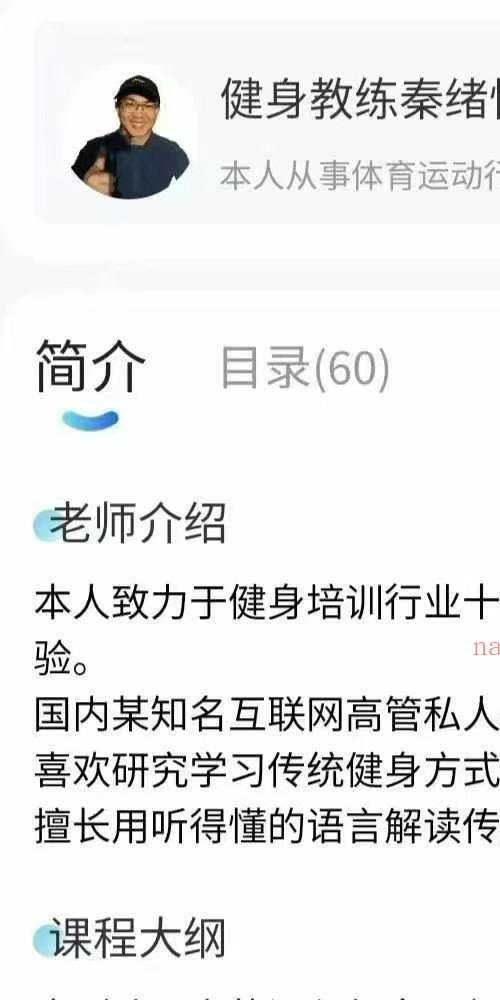 金刚功长寿功解析课程58集