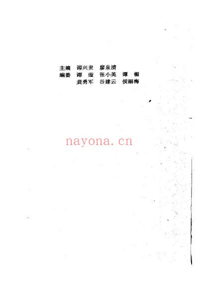家庭常用食物食疗方.pdf