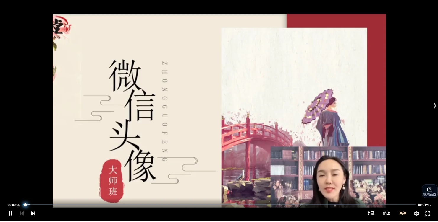 图片[2]_姜鲁宜-《微信头像识人术》线上大师班（视频44集）_易经玄学资料网