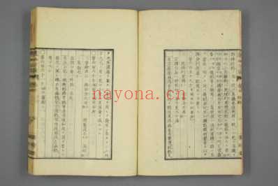 远西方药日文版_七.pdf