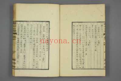 远西方药日文版_七.pdf