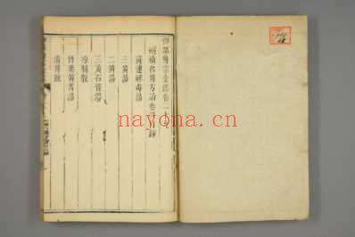 御纂医宗金鉴-清乾隆七年_1742年武英殿刻本_二十二.pdf