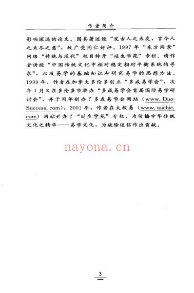气色形态手诊.pdf