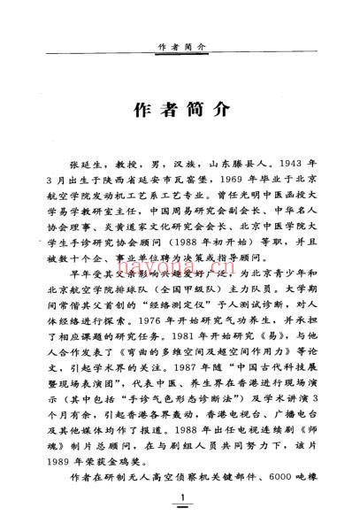 气色形态手诊.pdf