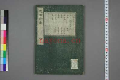 远西方药日文版_七.pdf