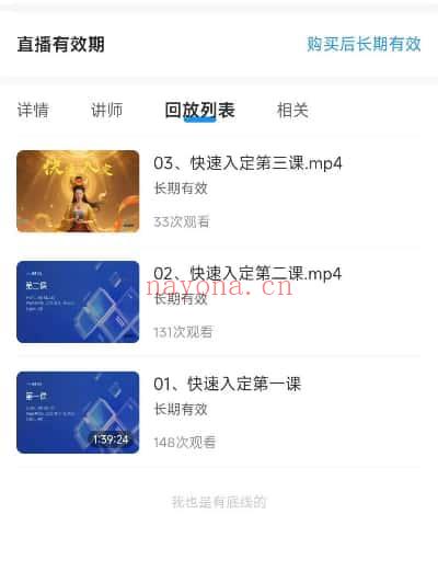 辛易【科学修仙-快速入定】音频课3集
