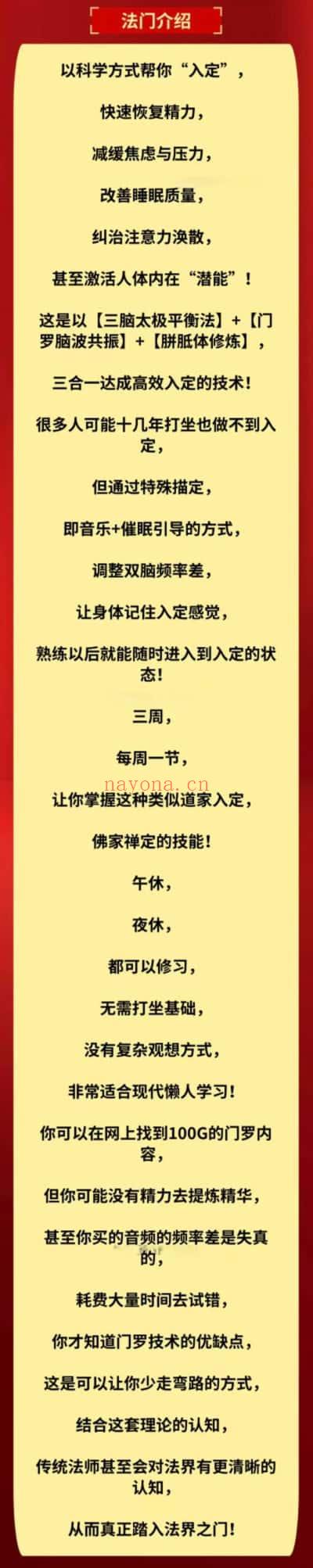 辛易【科学修仙-快速入定】音频课3集