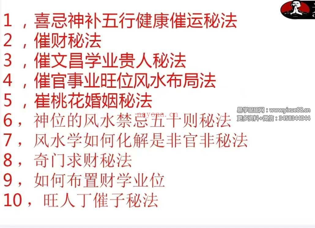 李晋宇《八字喜忌神五行催官财文昌补运秘籍》285页