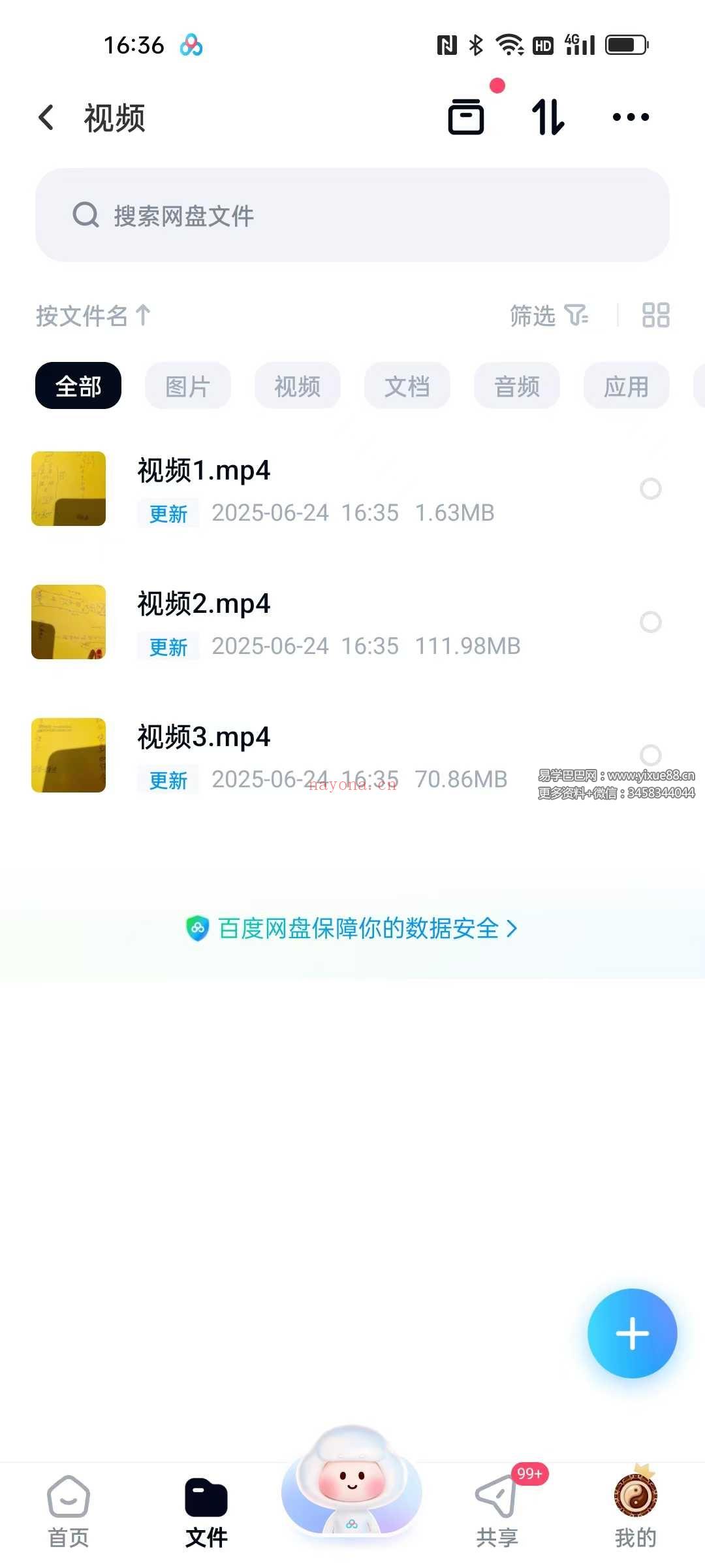 青月老师 南传茅山和合秘法 视频+课件+符图