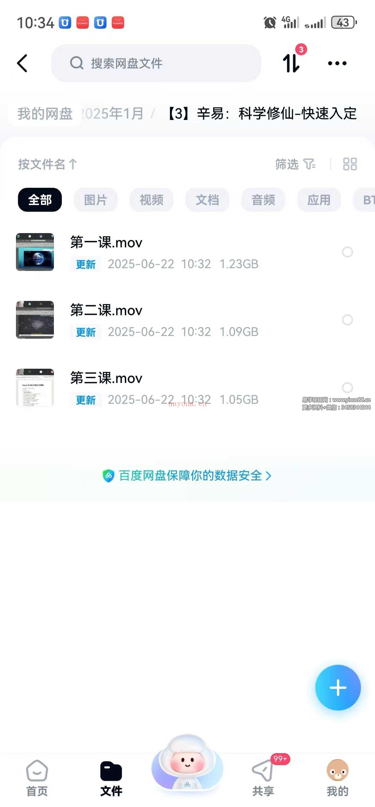 辛易：科学修仙 快速入定3集视频